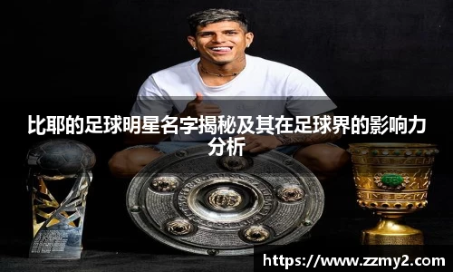 好博(中国)体育